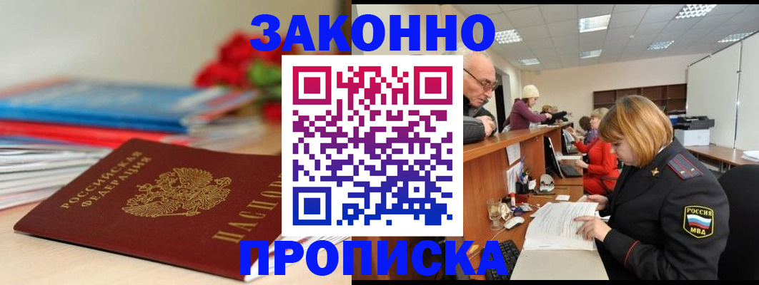 временная регистрация собственник в Тамбовской области