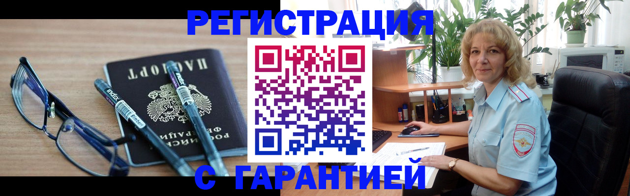 прописка штамп в Тамбовской области