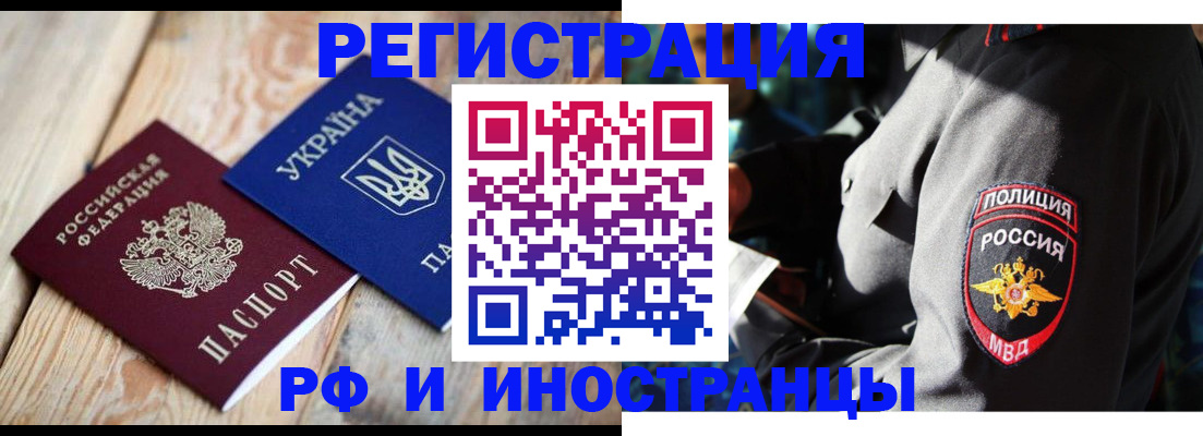 прописка для работы в Тамбовской области