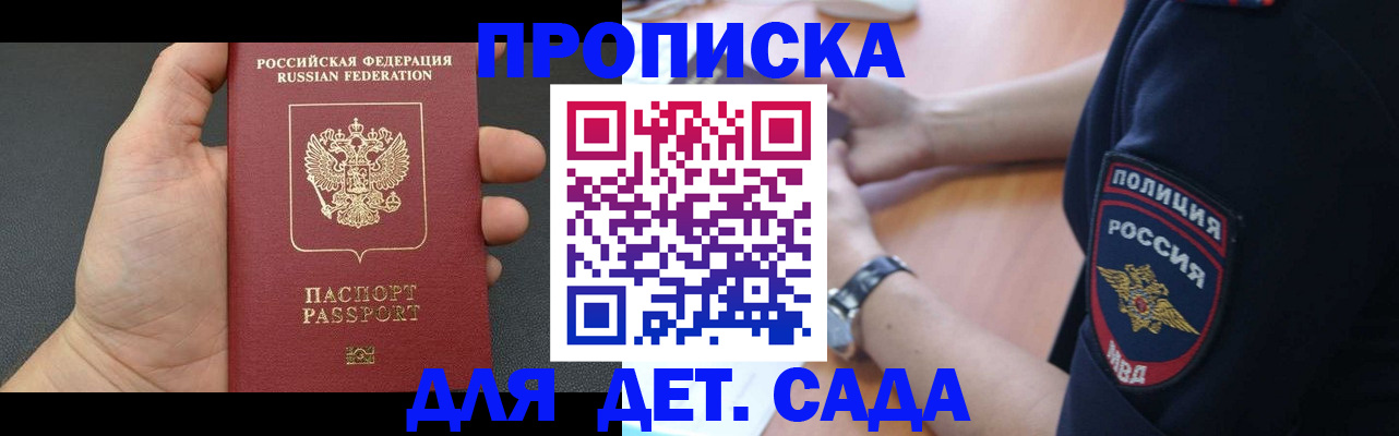 регистрация для дет. сада в Тамбовской области