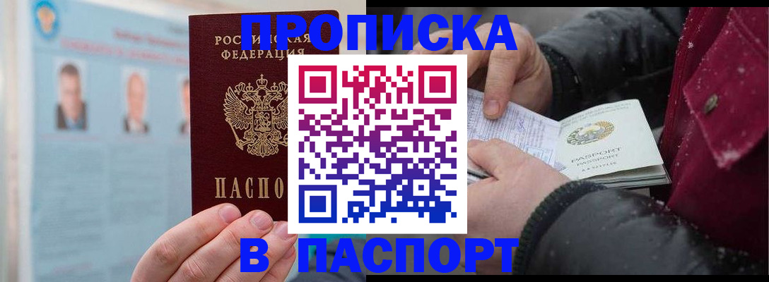 прописка регистрация в Тамбовской области