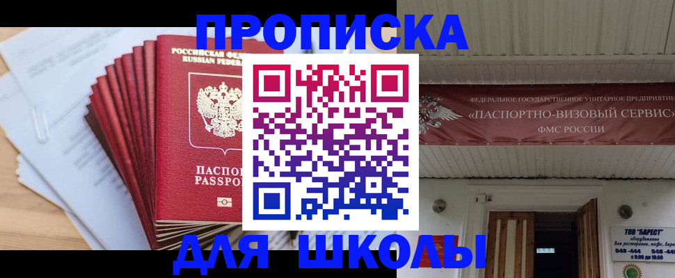 регистрация для школы в Тамбовской области