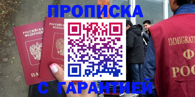 прописка паспорт в Тамбовской области